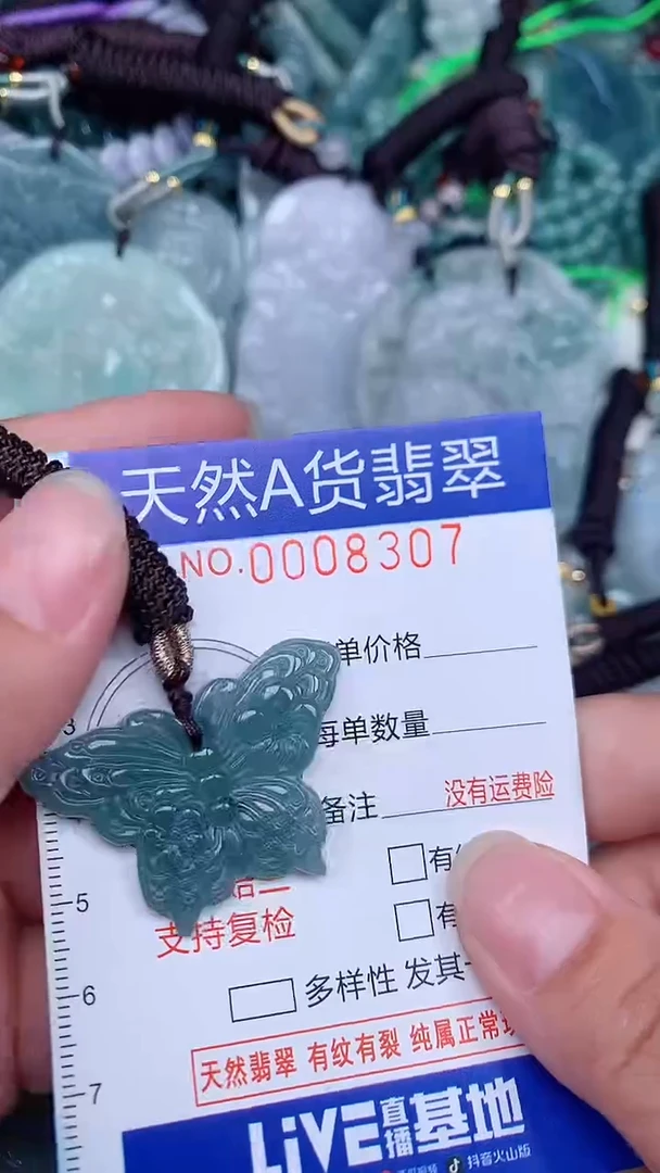 颈饰未镶嵌翡翠...0008307