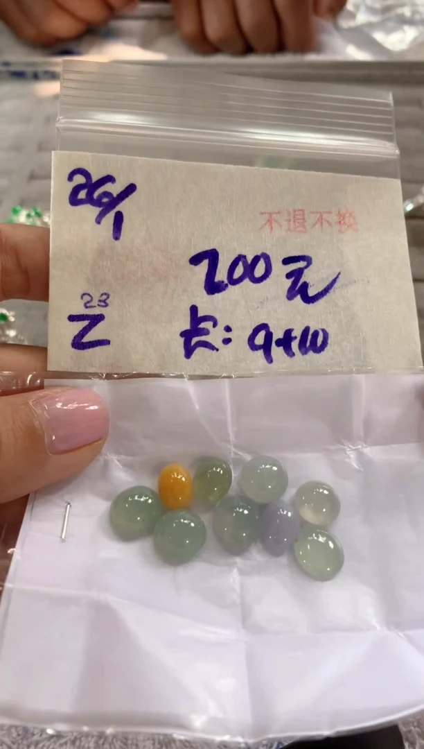 【闪购商品】定制翡翠未镶嵌9784568946523
