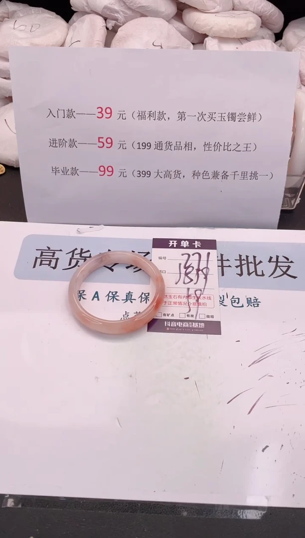 未镶嵌手镯石英质玉编号 A271