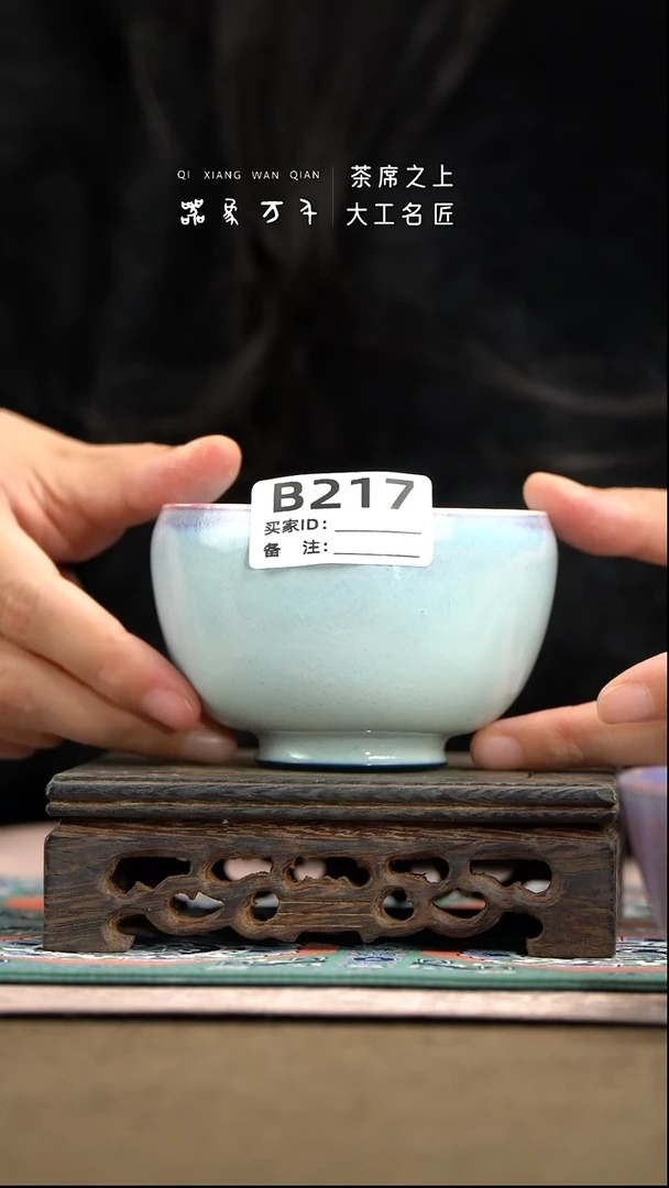 【器象万千】钧瓷手作美器 叶B217