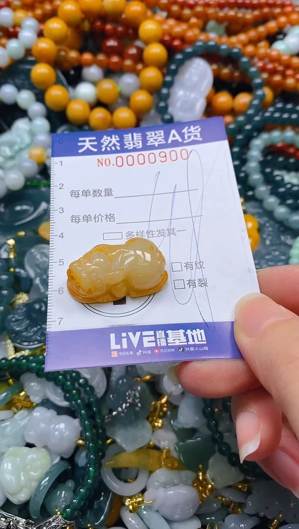 颈饰未镶嵌翡翠闪购0000900