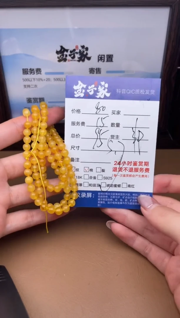 琥珀颈饰未镶嵌5517903124