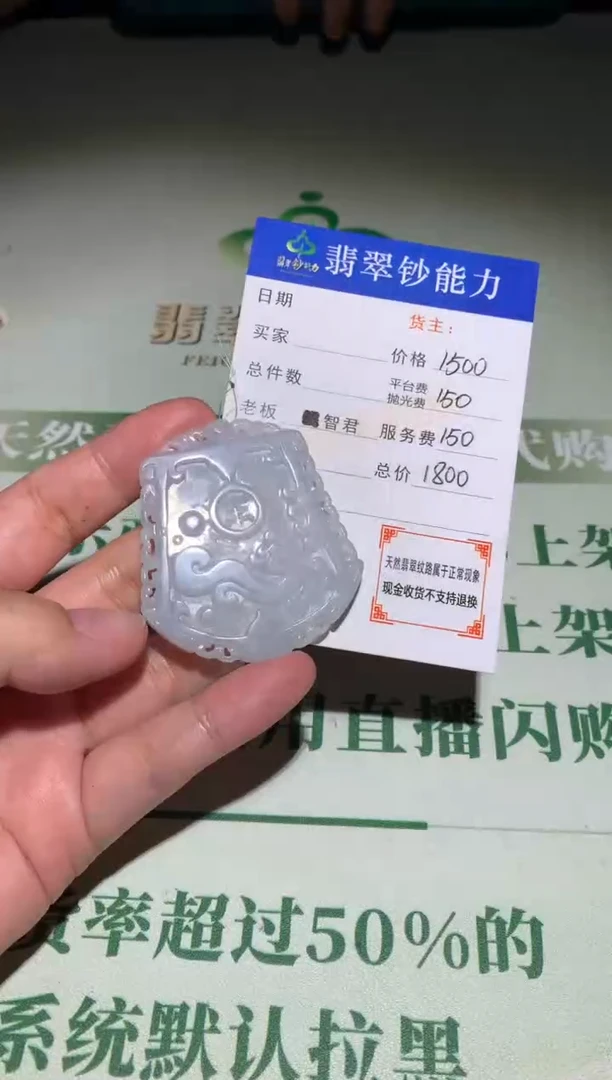 未镶嵌定制翡翠毛货-不退不换