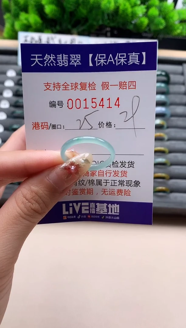 未镶嵌戒指翡翠天然  15414