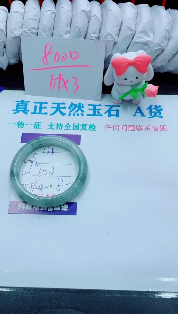 【闪购商品】石英质玉手镯未镶嵌131