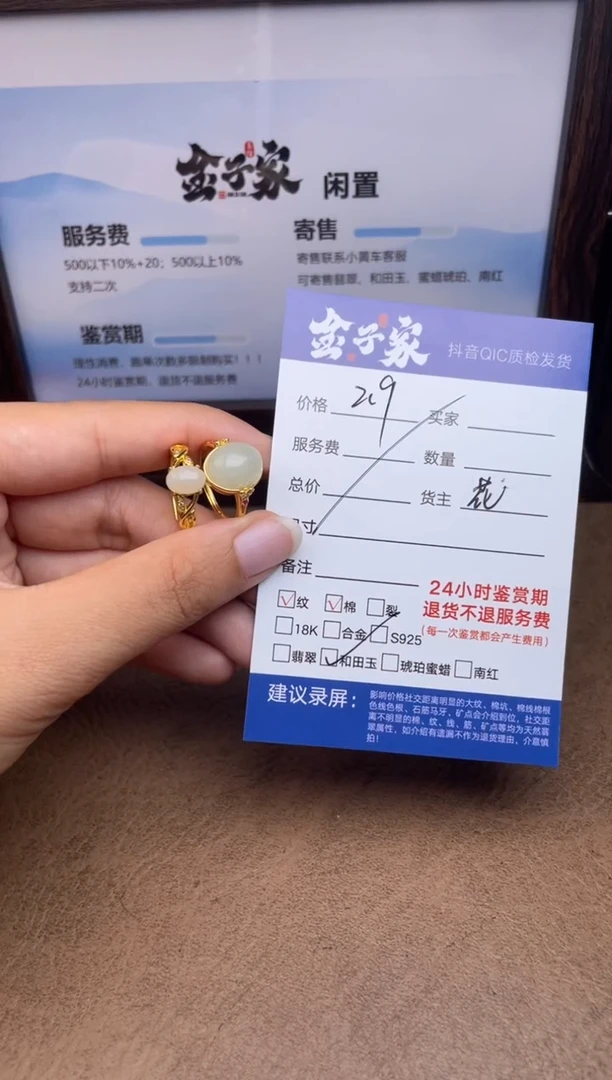 未镶嵌戒指和田玉青558792240