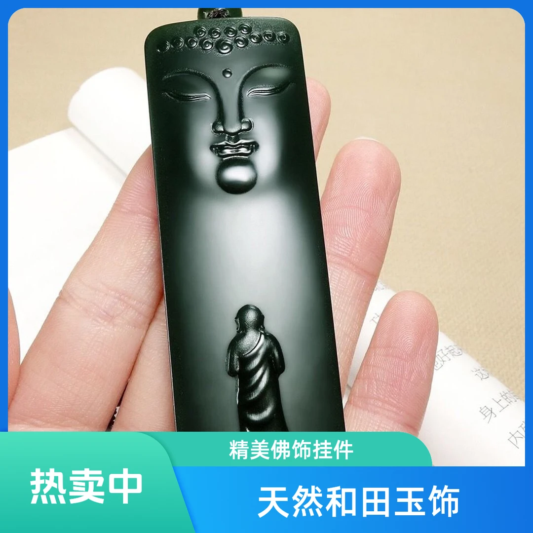 天然新疆青玉细料挂件苏工精雕佛悟道玉牌正宗和田玉石玉石挂件