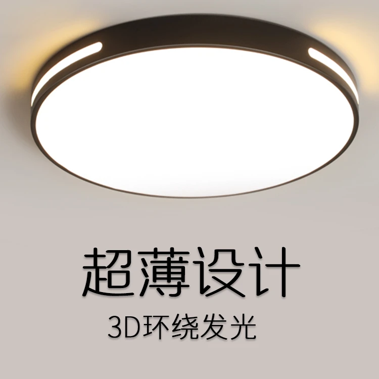 LED吸顶灯客厅卧室房间灯具