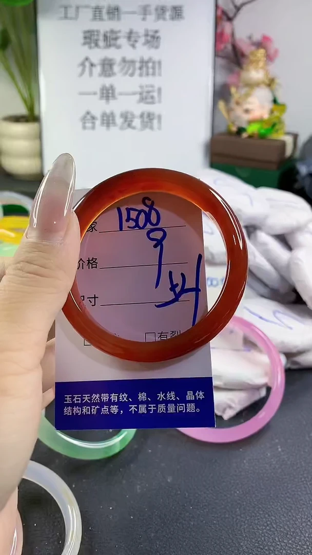 手镯玛瑙/玉髓未镶嵌1508