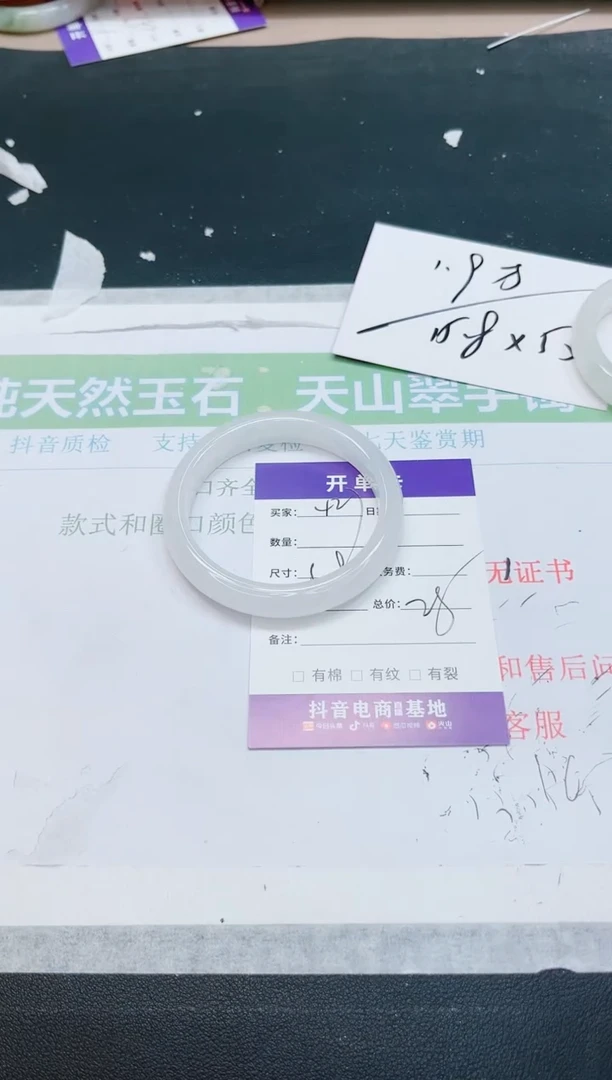石英质玉手镯未镶嵌427-58