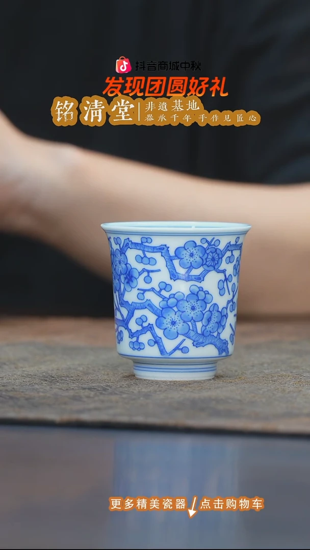 杯子歆蕴山房满梅闻香杯