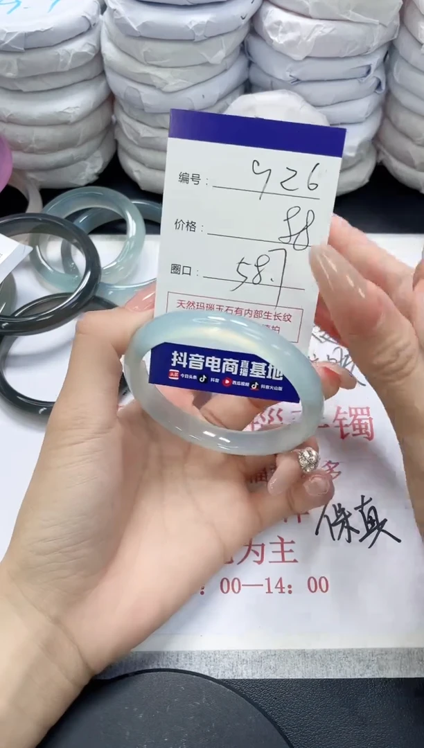 未镶嵌手镯玛瑙/玉髓926