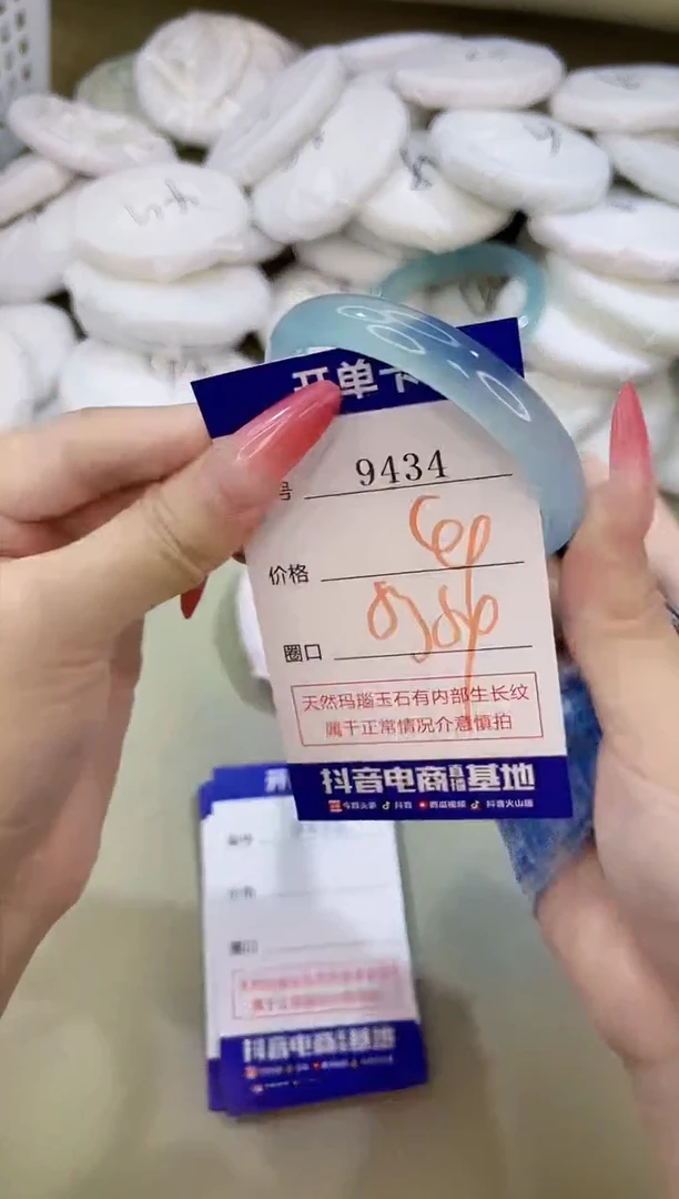 手镯玛瑙/玉髓未镶嵌9434