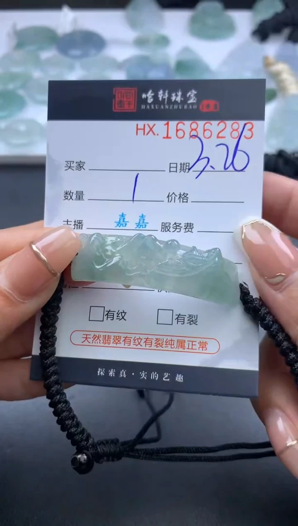 翡翠未镶嵌挂件哈轩 挂件1