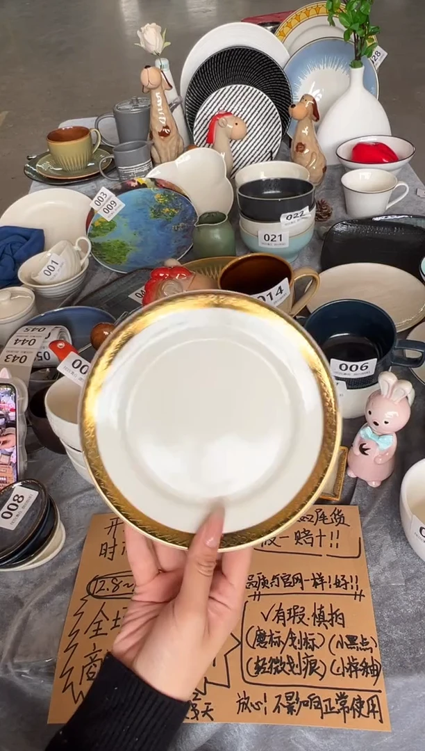 新骨瓷043瑕疵  金边 7寸 平盘 全标