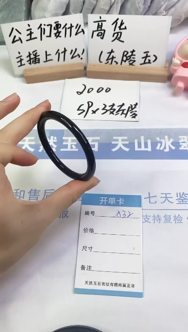 未镶嵌手镯和田玉A32  54.0
