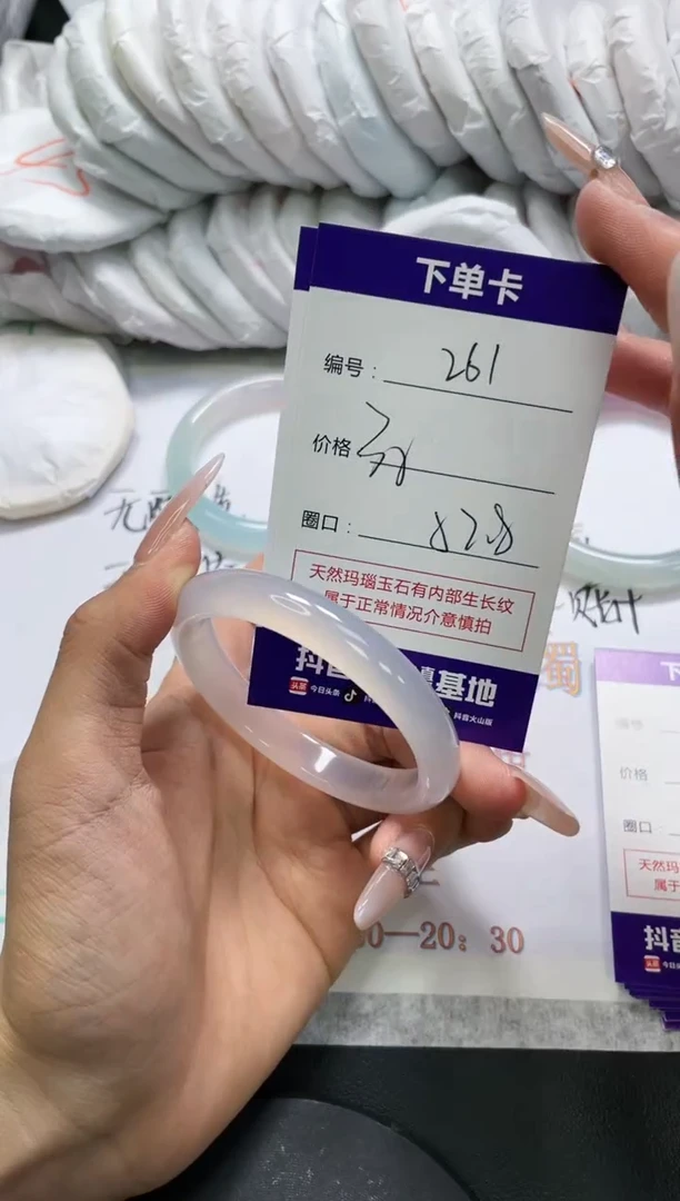 未镶嵌手镯玛瑙/玉髓261