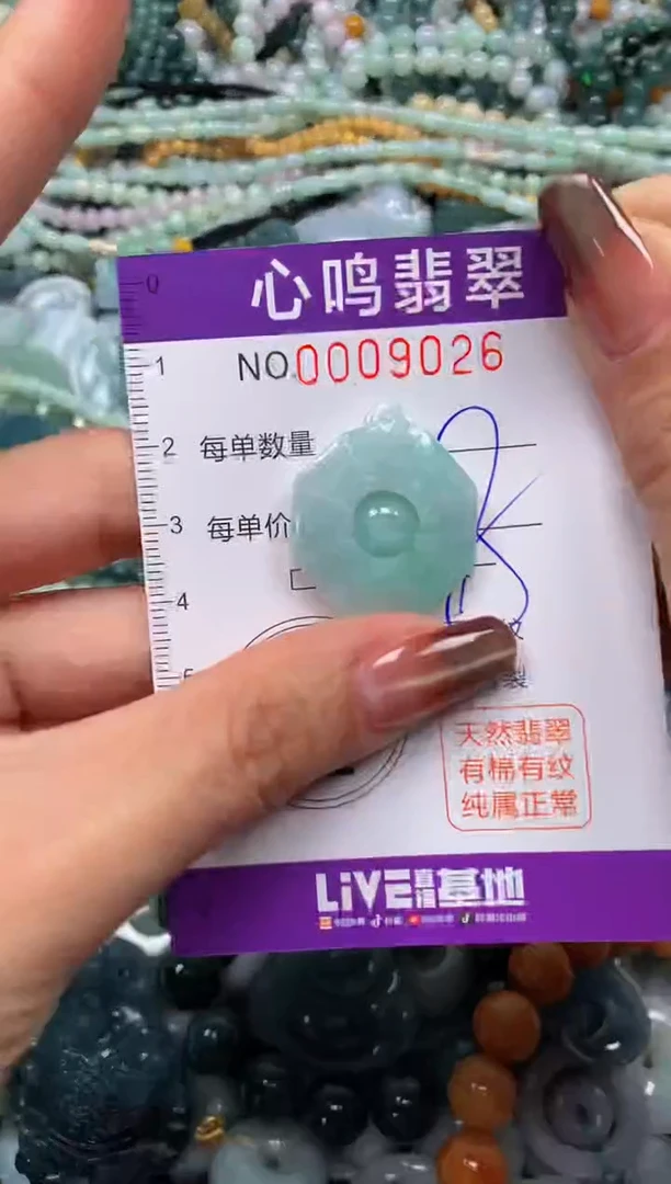 颈饰未镶嵌翡翠闪购009026