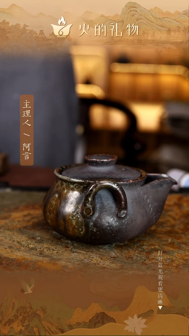 澜*火的礼物匠心器物5224