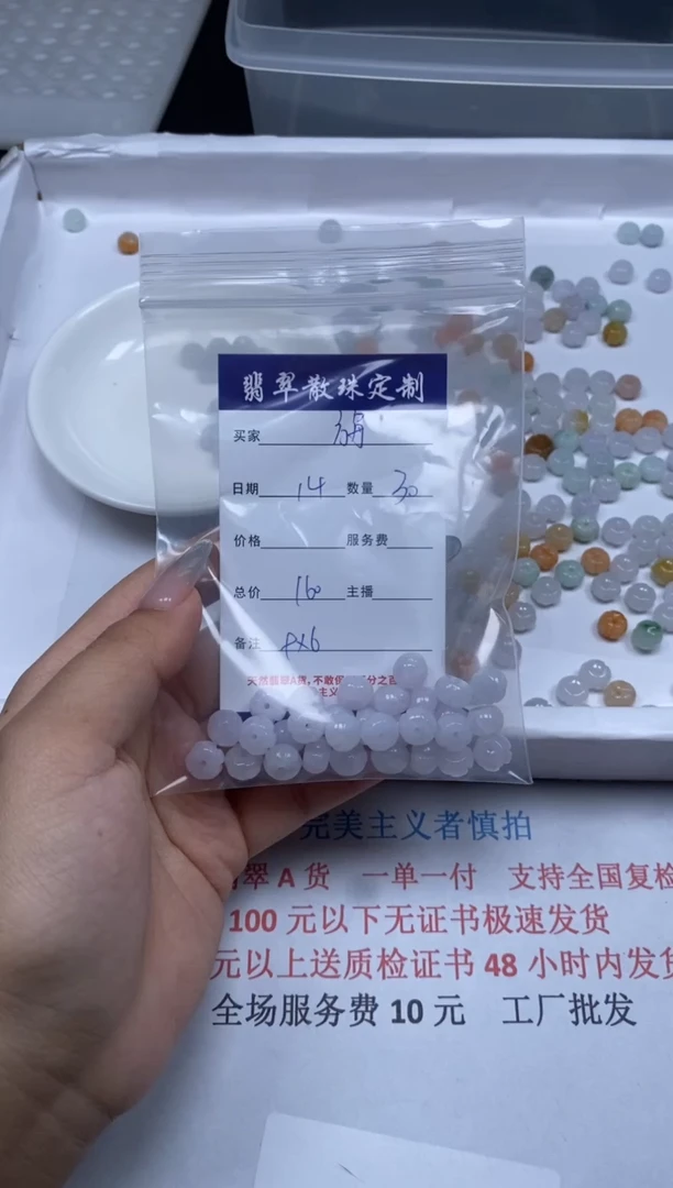 【闪购商品】翡翠颈饰未镶嵌贞城散珠批发DIY