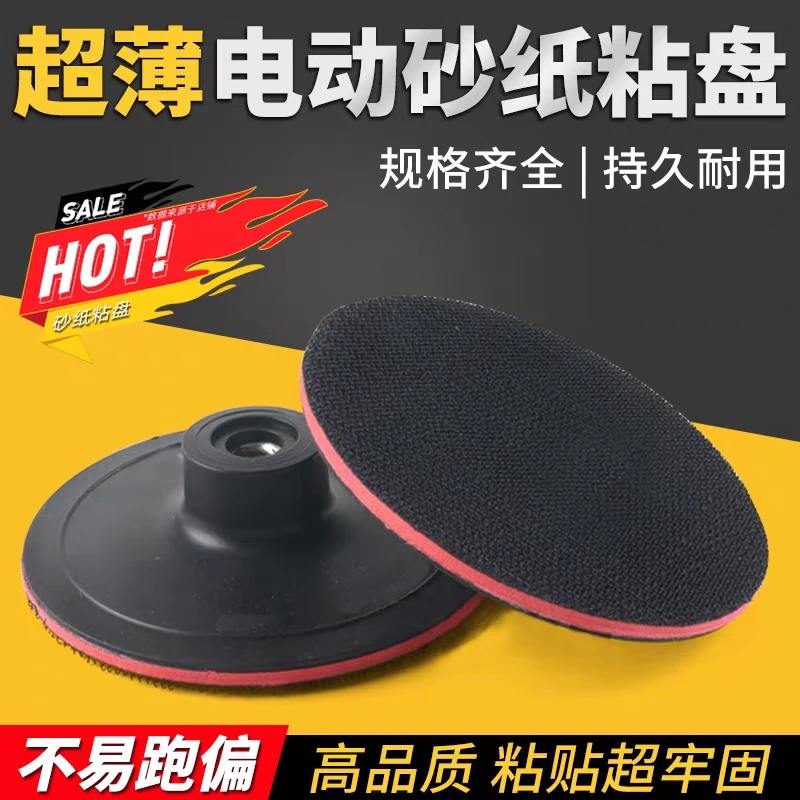 植绒砂纸自粘盘5寸超薄砂纸电动吸盘角磨机抛光磨盘抛光打磨神器