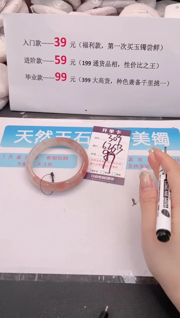 未镶嵌手镯石英质玉309