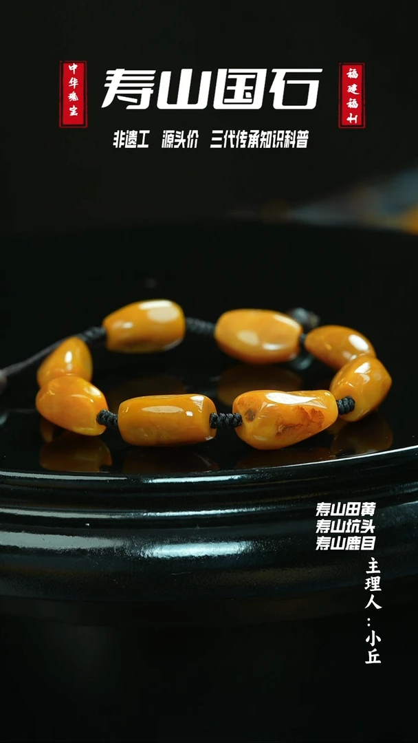 寿山石印石望*手串