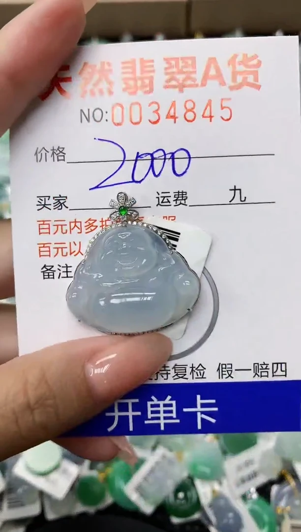 颈饰18K金镶嵌翡翠G***yGipsy