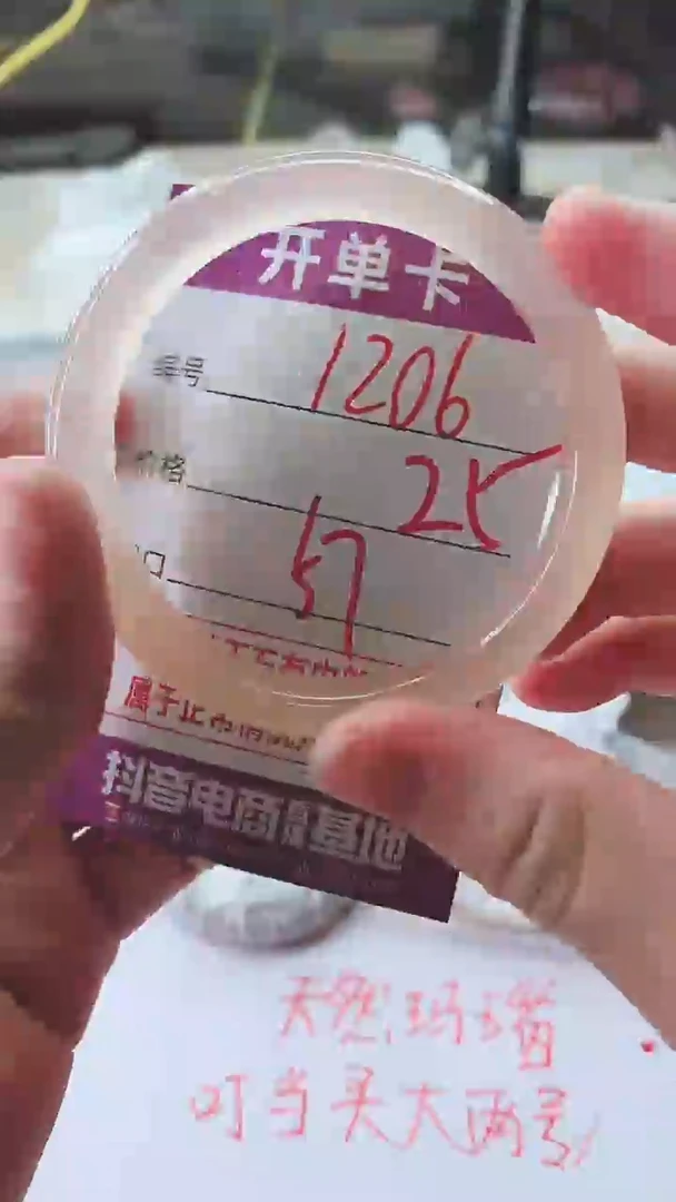 手镯玛瑙/玉髓未镶嵌1206
