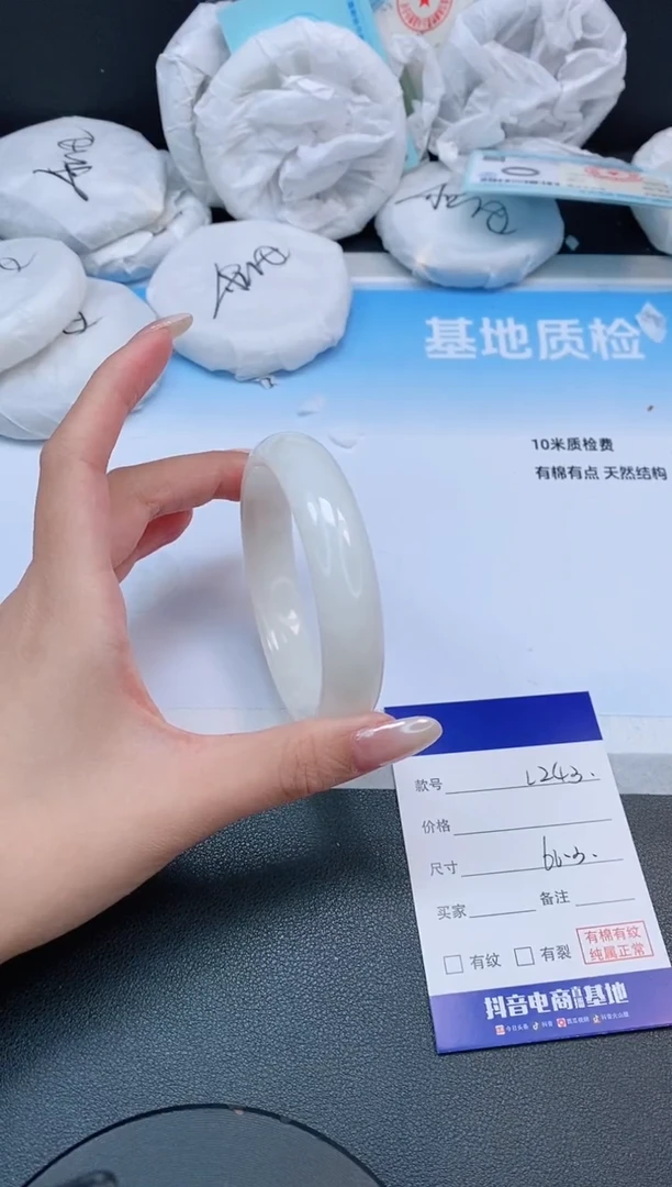 未镶嵌手镯和田玉23L243-60