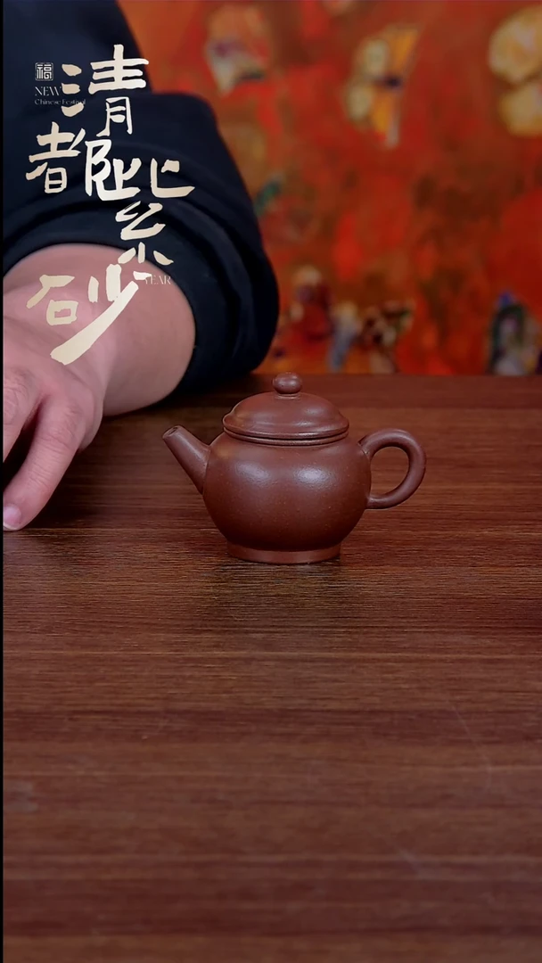 【闪购商品】紫砂茶壶 铁画轩巨轮珠