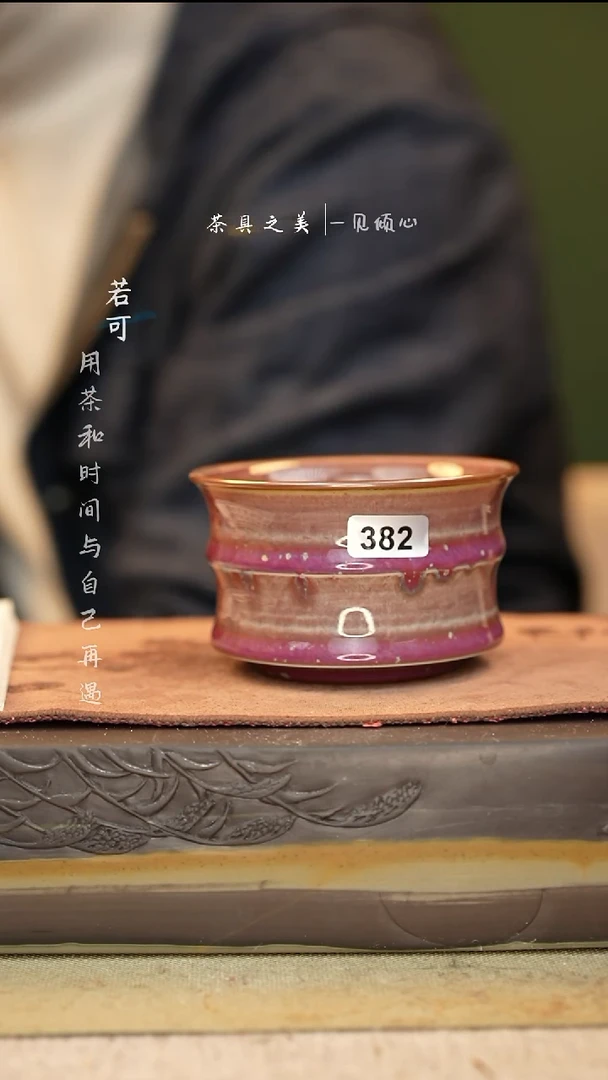 神垕窑变钧瓷-单杯