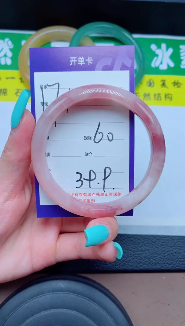 未镶嵌手镯石英质玉171-60