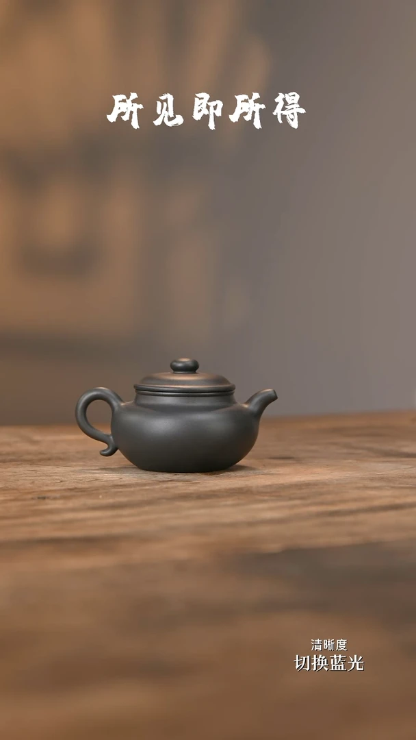 捂灰紫泥仿古90cc