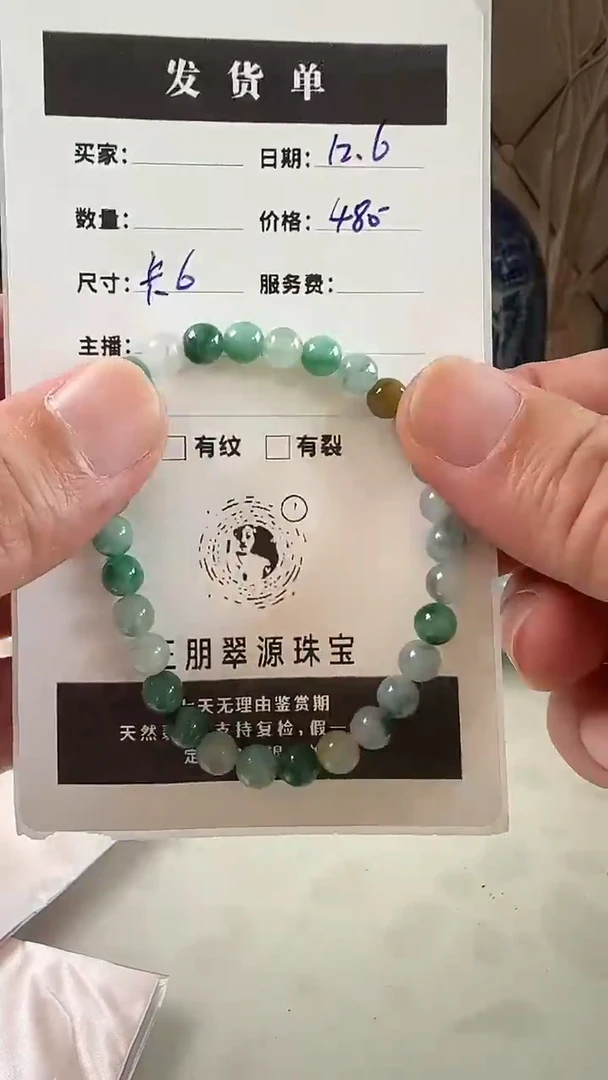 未镶嵌手链翡翠翡翠手串