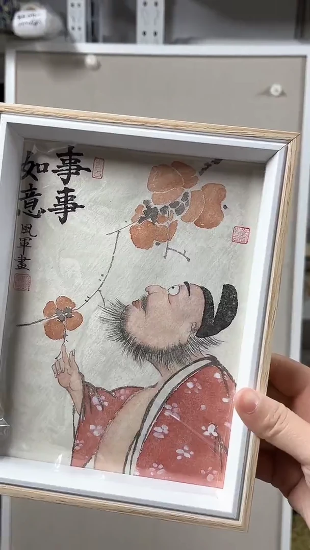 国画坤藏文化 70