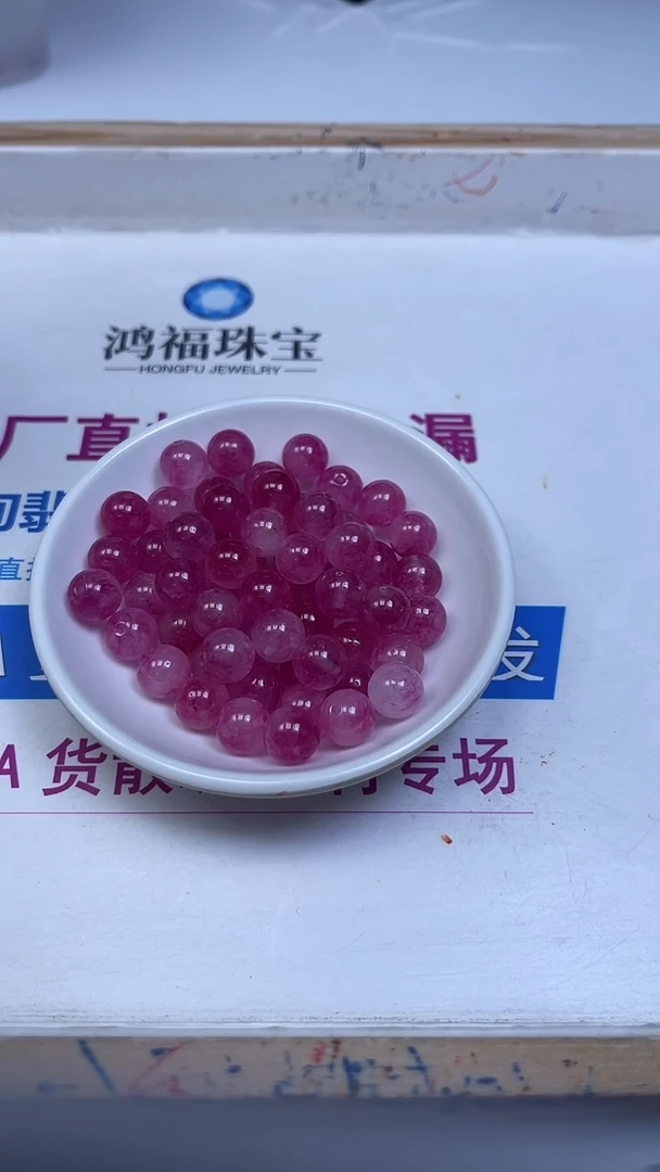 未镶嵌散珠碧玺A1896 粉碧玺10mm10颗6.8元
