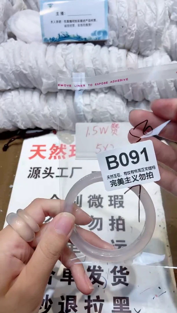 手镯玛瑙/玉髓未镶嵌56