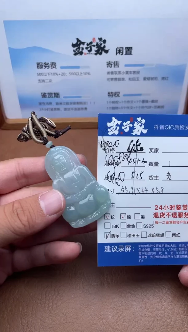 颈饰未镶嵌翡翠550480313
