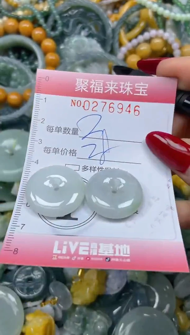 颈饰未镶嵌翡翠闪购0276946