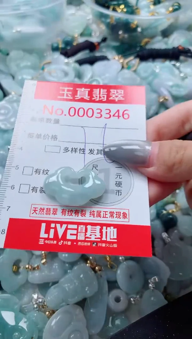 吊坠(不含链)未镶嵌翡翠3346