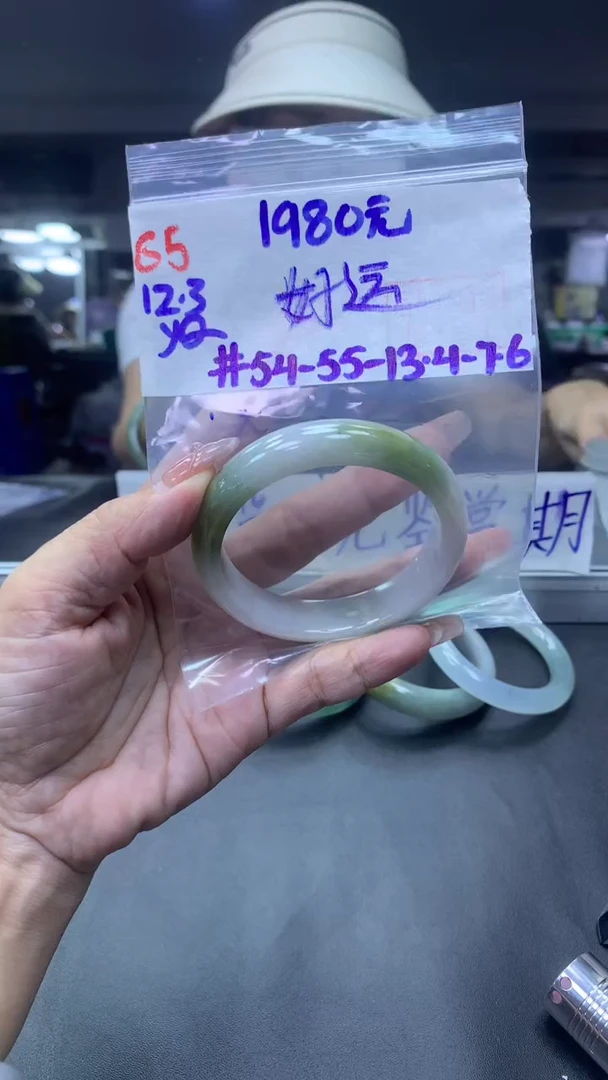 未镶嵌定制翡翠好***来65手镯54+1980元+拍一发一