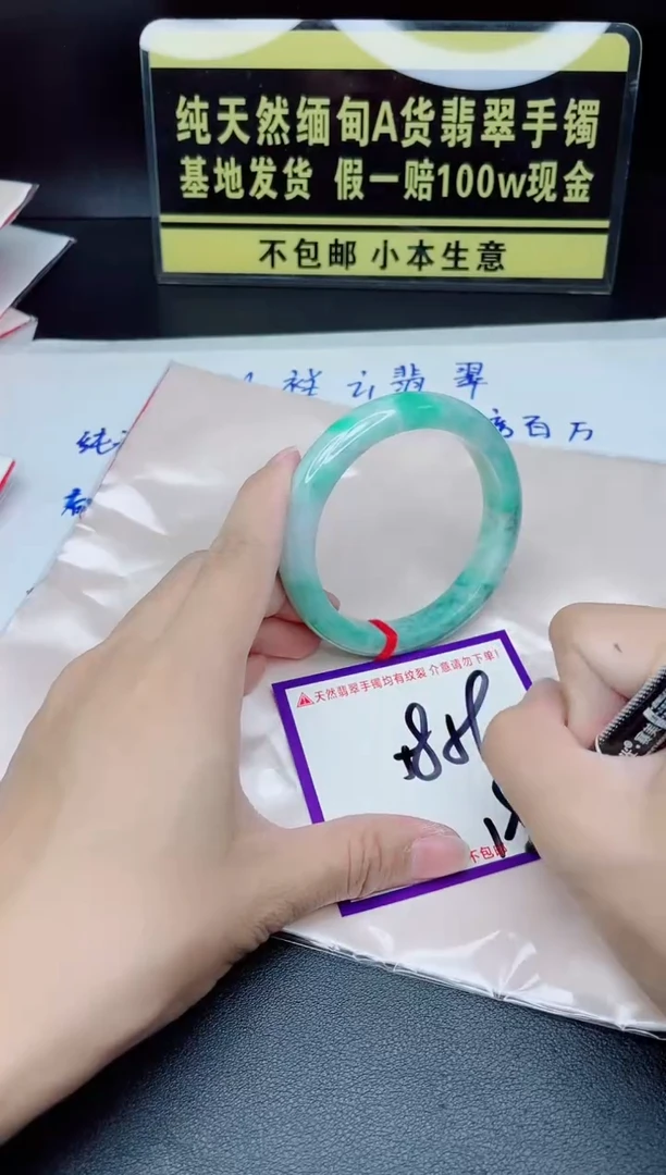 翡翠手镯未镶嵌我