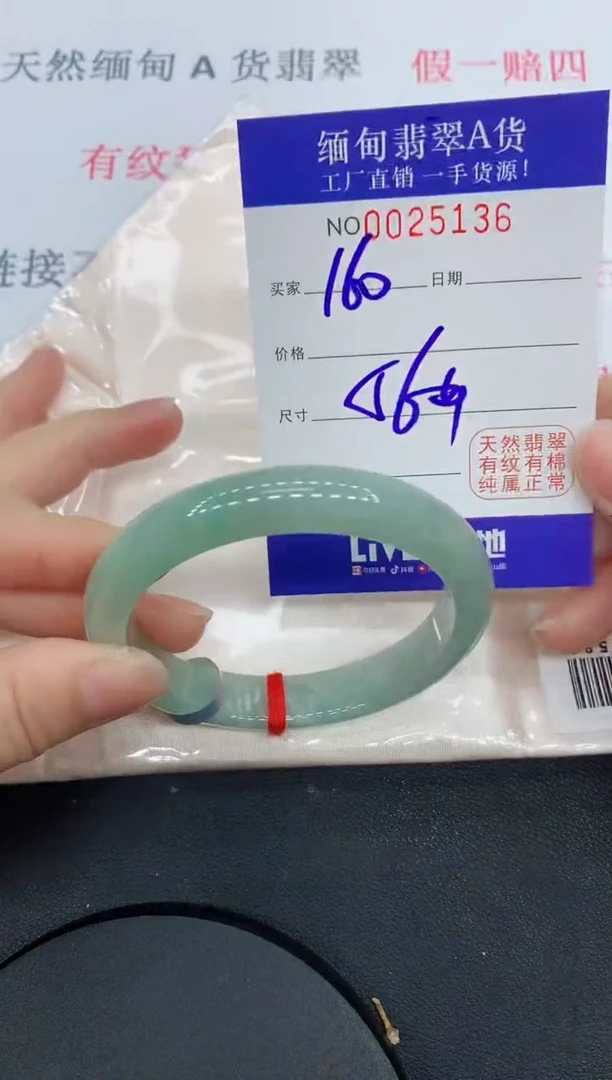 未镶嵌手镯翡翠5136缅甸翡翠手镯