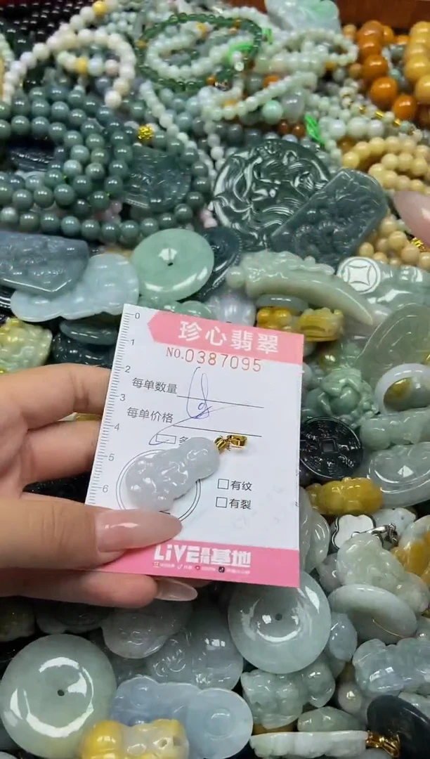 颈饰未镶嵌翡翠闪购0387095多样性发其一