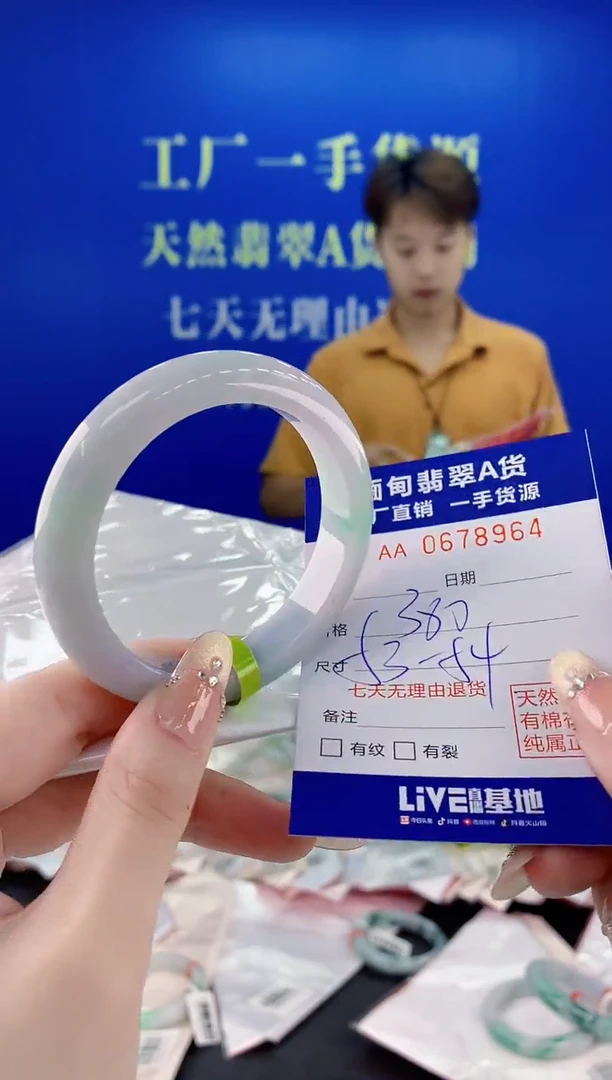 未镶嵌手镯翡翠64
