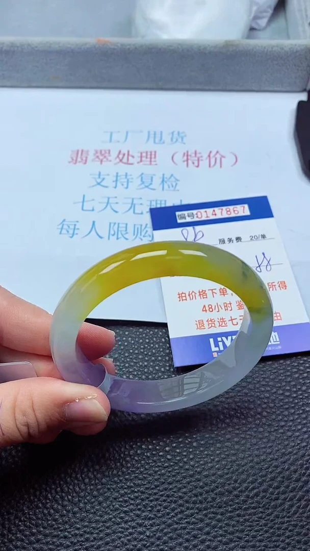 0以实物为准0000147867