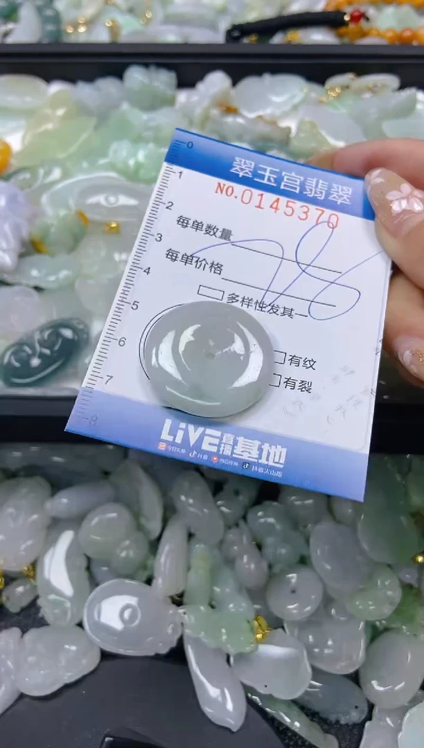 翡翠未镶嵌颈饰闪购0145370