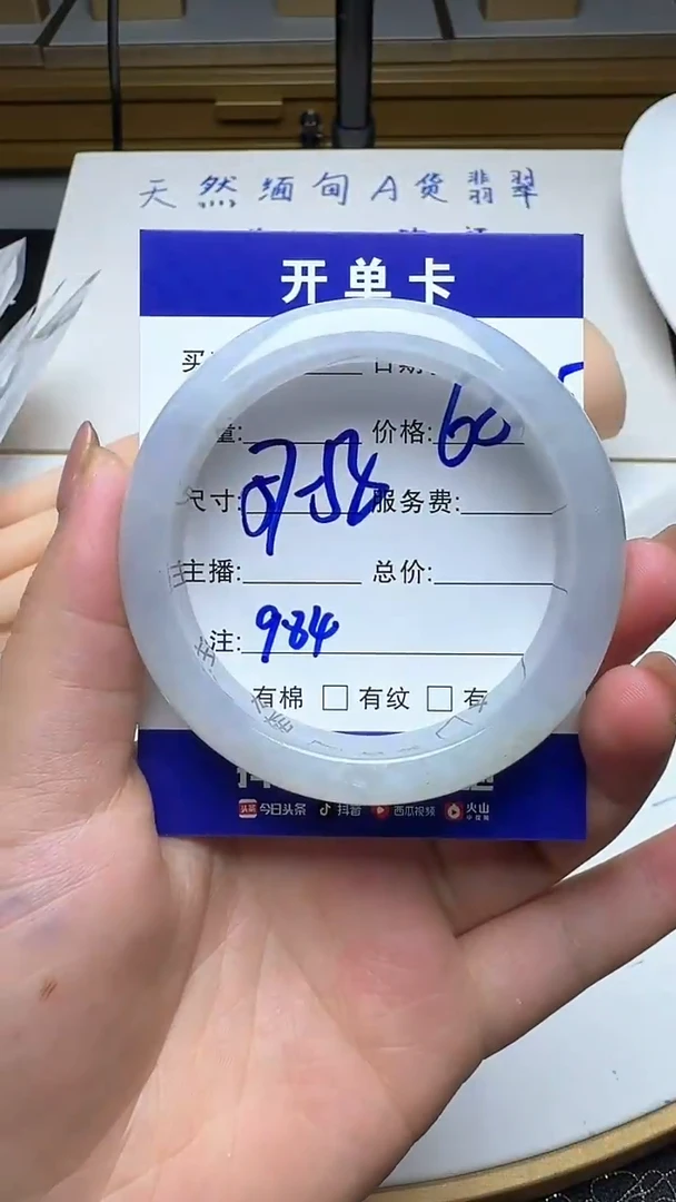 未镶嵌手镯翡翠984翡翠