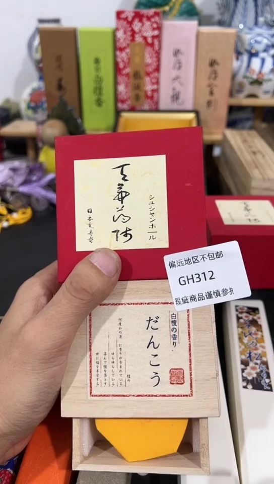 【闪购商品】瓷片312-2回流瓷器谨慎参拍